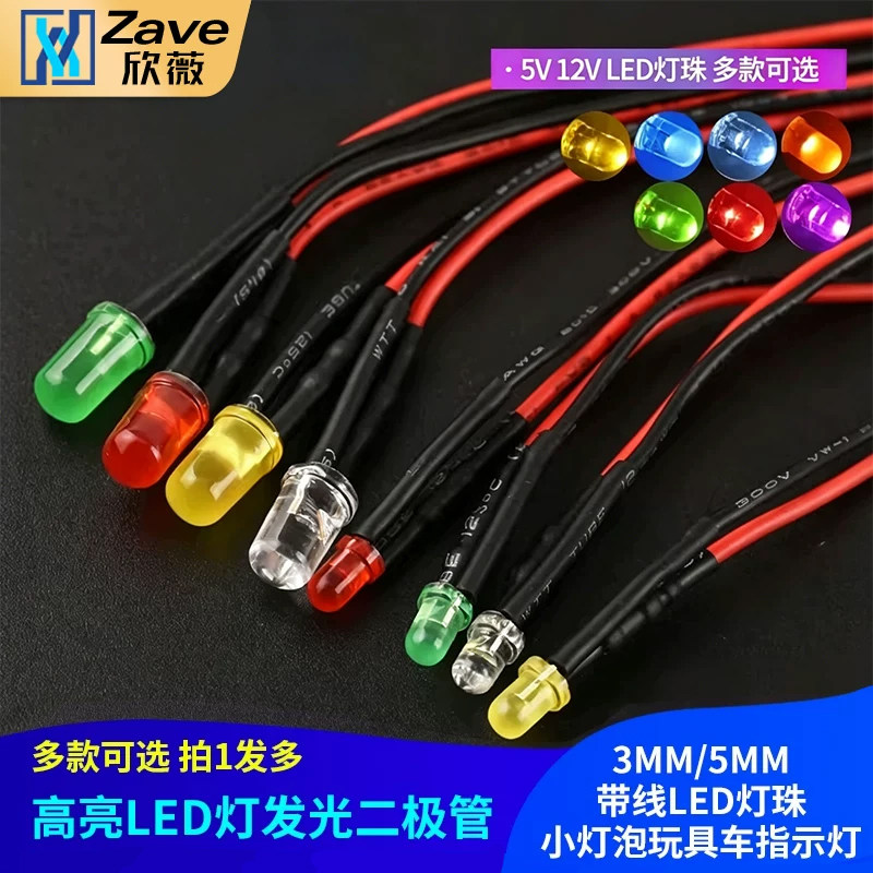 3mm/5MM高亮LED灯发光二极管图片