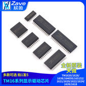 164050 165152 1629 TM1620 1621 1638 1624 1622 1628 1639 1618