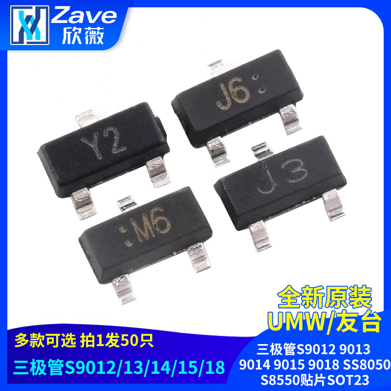 原装正品三极管S901290139014