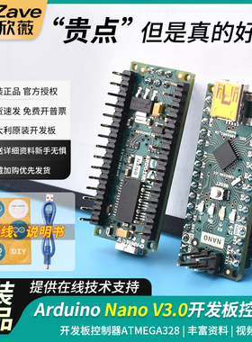 原装正品Arduino Nano V3.0开发板控制器ATMEGA328