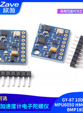 GY-87 10DOF MPU6050 HMC5883L BMP180 三轴加速度计电子陀螺仪