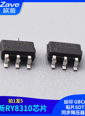 全新RY8310 丝印 GBCAB/AL 贴片SOT23-6 同步降压器芯片IC