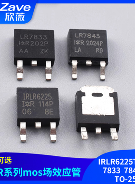IRLR6225TRPBF 7833  7843 LR TO-252 mos场效应管