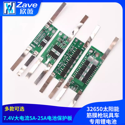 7.4V大电流5A-25A电池保护板
