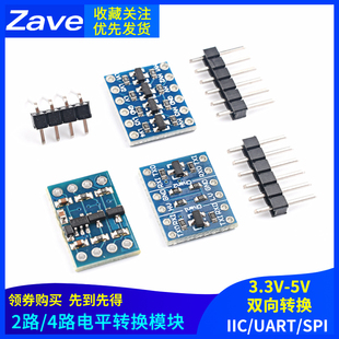 IIC TTL双向电平 3.3V 2路 SPI 4路电平转换模块 UART