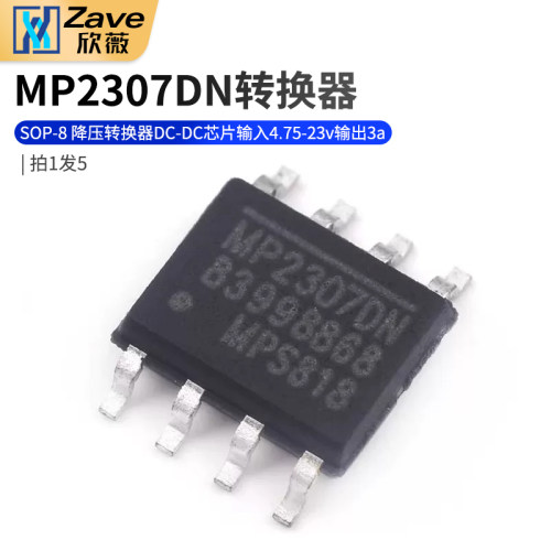 贴片MP2307DNSOP-8降压转换器