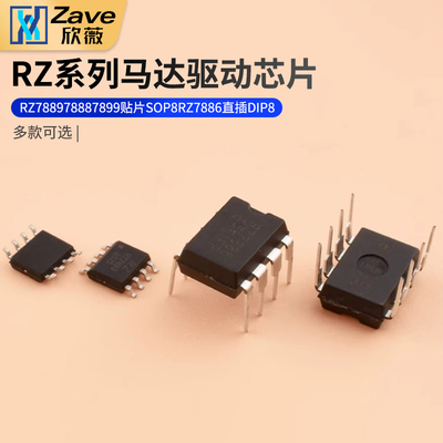 马达驱动芯片RZ78897888