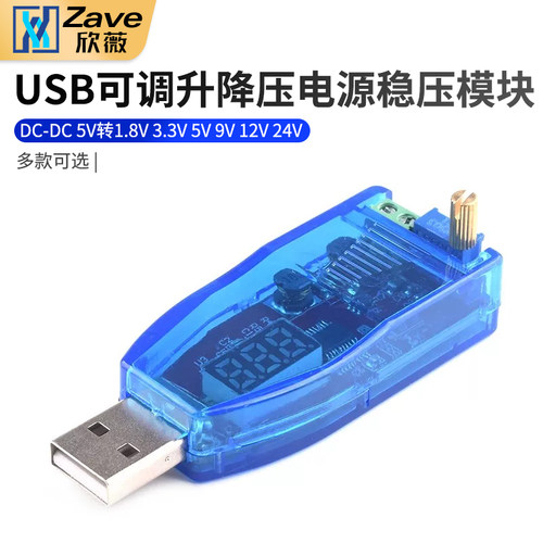 调升电源可调升降压电源稳压