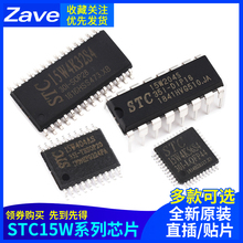 原装正品STC15W408AS/404AS/4k16/32/48/56S4/204s/202S/100/102