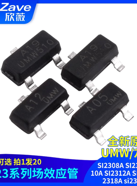 mos场效应管SI2308A SI2309A/10A SI2312A SI2317A/2318A si2319A