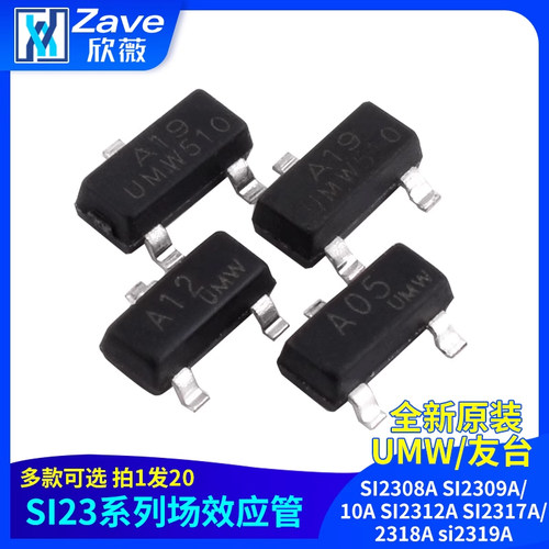 mos场效应管SI2308ASI2309A/10A