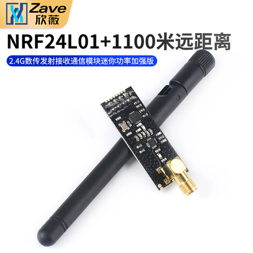 通信模块迷你功率加强版