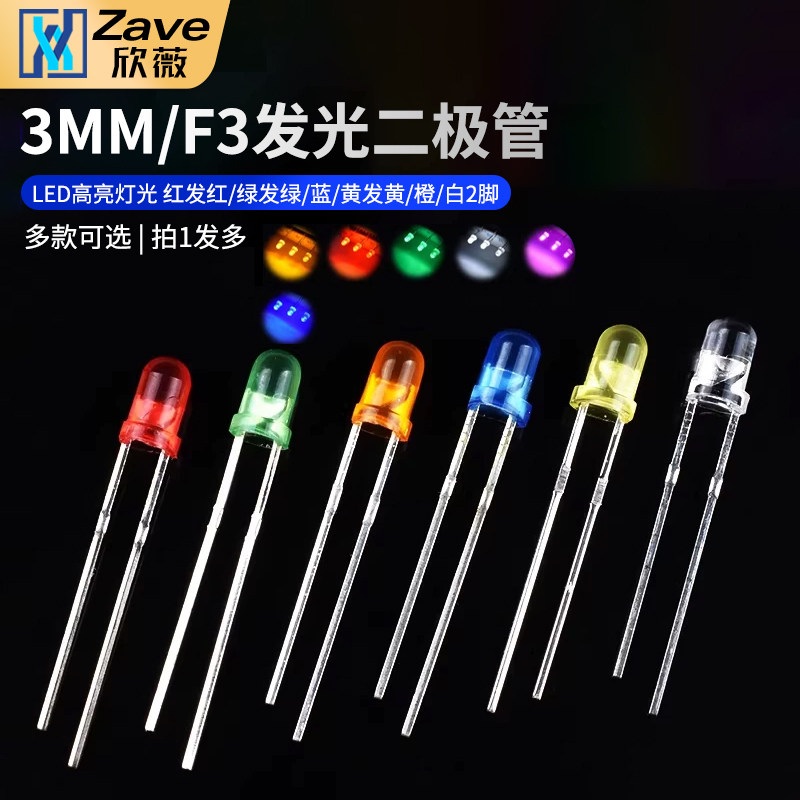 3mm/f3发光二极管红发红绿发绿图片