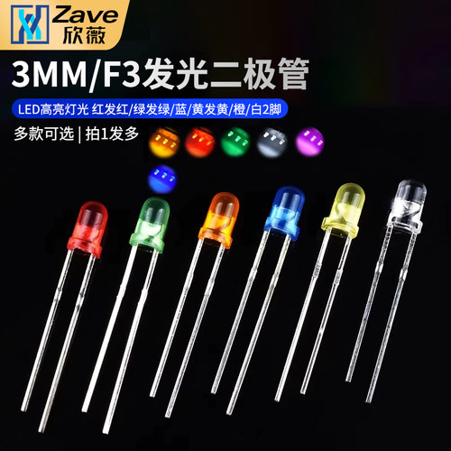 3mm/f3发光二极管红发红绿发绿