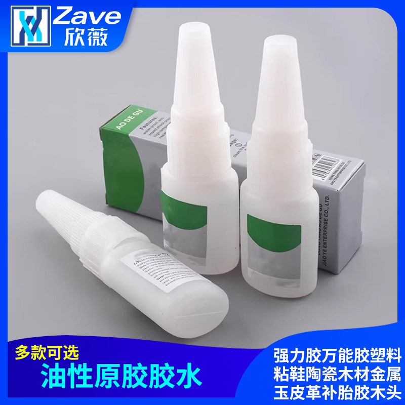 油性原胶胶水强力胶万能胶塑料粘鞋陶瓷木材金属玉皮革补胎胶木头,电子元器件市场,其它元器件,淘宝优惠券,粉丝福利购,淘宝优惠卷
