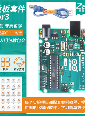 原装正版Arduino uno r3开发板Atmega328P AVR 8位单片机 编程