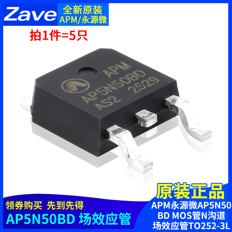 APM永源微AP5N50BDMOS管