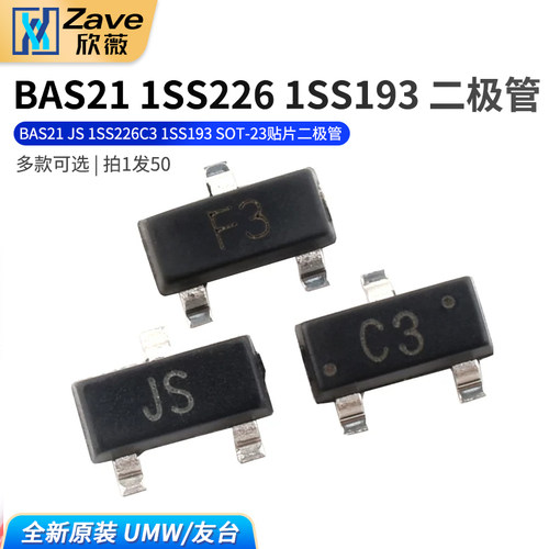 原装正品BAS21JS1SS226C3