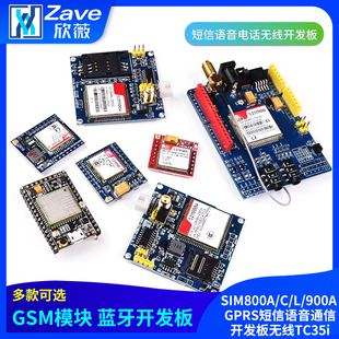 900A GPRS短信语音通信开发板无线TC35i GSM模块SIM800A