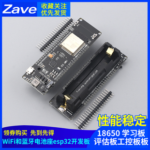 18650 学习板评估板工控板板 WiFi和蓝牙电池座esp32开发板 wemos