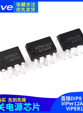VIPer12A/VIPer22A/VIPER17LN 电磁炉 开关电源IC芯片 直插DIP-8