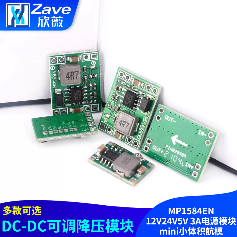 MP1584EN DC-DC可调降压模块12V24V5V 3A电源模块mini小体积航模 - 实物图