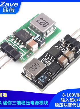 5V/3.3V 1A三端稳压模块8-100V耐压输入超小电源稳压块替代LM7805