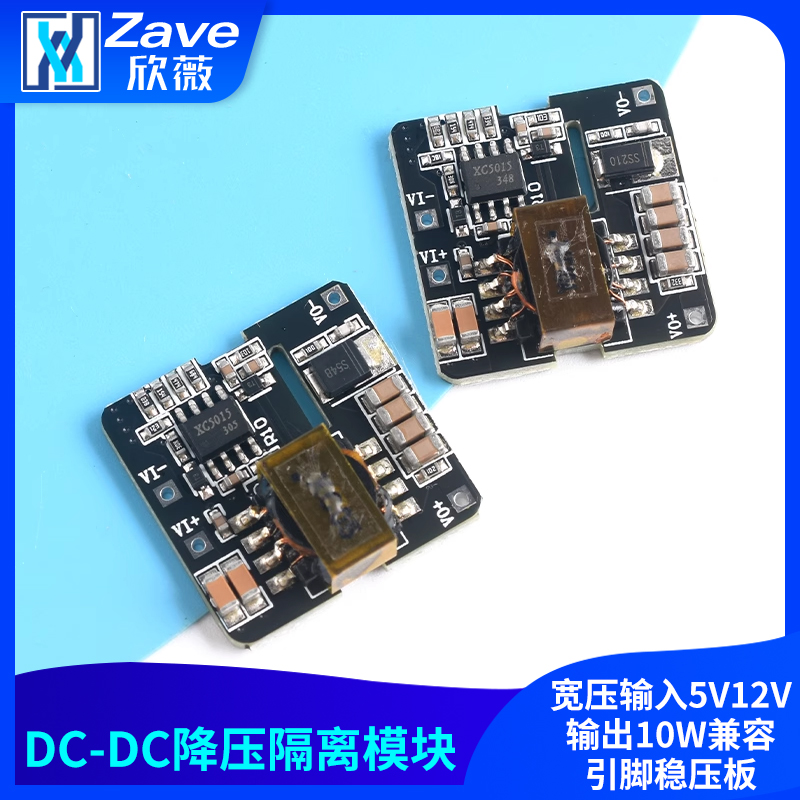 XC5015隔离DC-DC电源模块