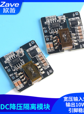 XC5015隔离DC-DC电源模块宽压输入5V12V输出10W兼容引脚稳压板