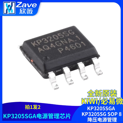 KP3205SGAKP3205SGSOP8