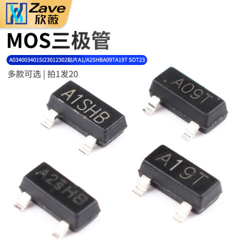 三极管3401贴片a2shba09ta19t