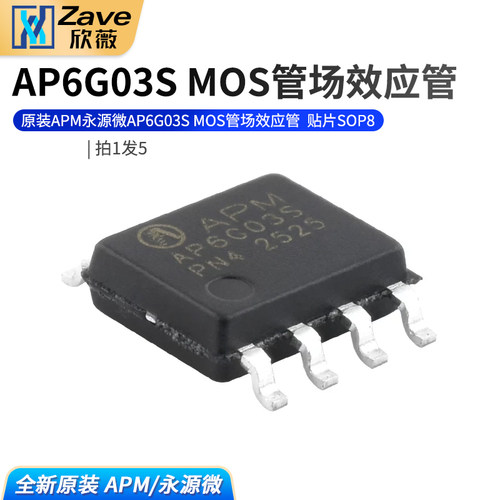 AP6G03SMOS管场效应管贴片SOP8