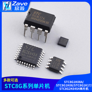 STC8G1K17 STC8G1K08 STC8G2K64S4单片机 STC8G1K08A 全新原装