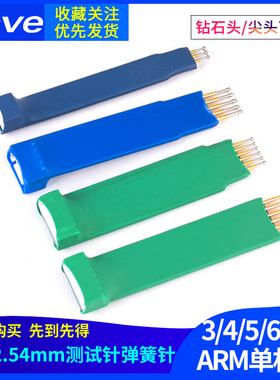 2.54mm 2.0mm程序烧录测试针弹簧针探针STC STM32 ARM单片机烧写