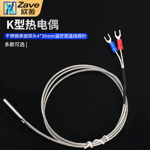 K型热电偶耐高温传感器