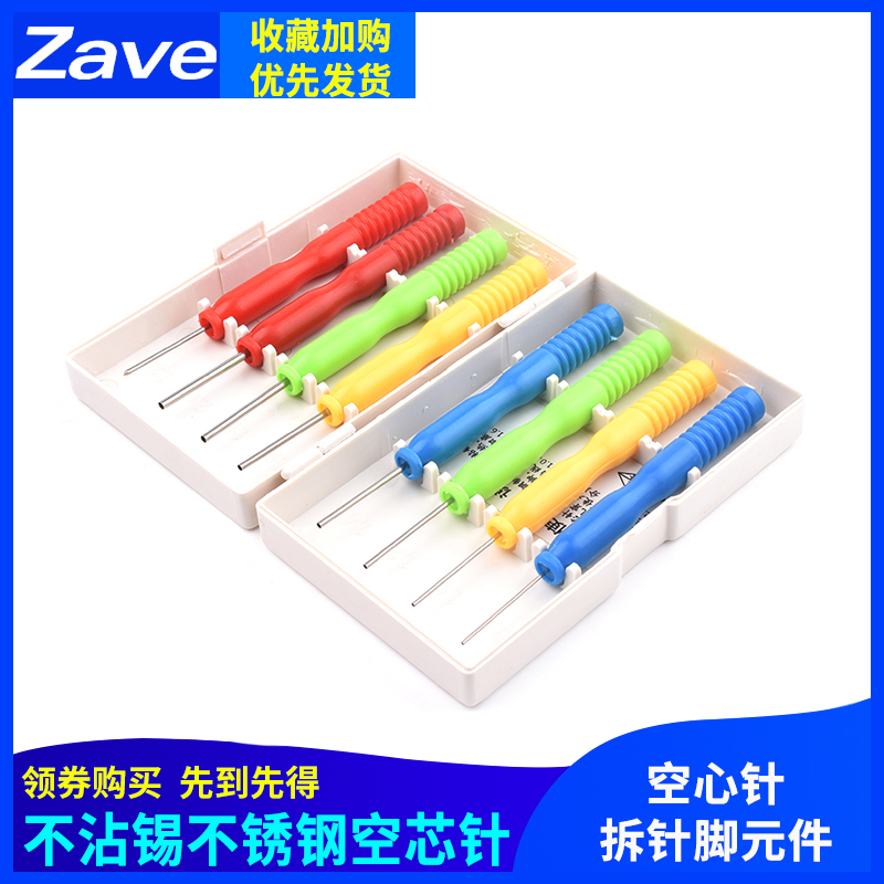不锈钢空芯针元件电容