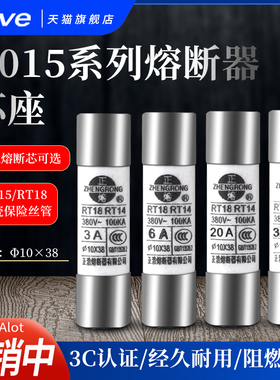 RO15熔断器R015/R014/RT18 1A2A5A16A25A32A陶瓷保险丝管10*38mm