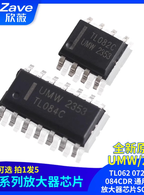 原装正品UMW TL062 072 082 084CDR 通用运算放大器芯片SOP8/14