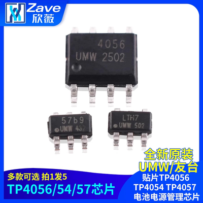 原装正品UMW贴片TP4056