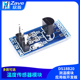 Zave DS18B20应用板开发板 温度传感器模块 DS18B20 测温模块