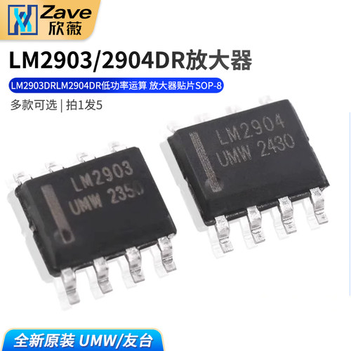 原装正品UMWLM2903DR