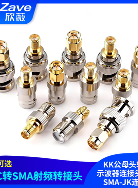 BNC转SMA射频转接头KK公母头转Q9示波器连接头BNC/SMA-JK连接器
