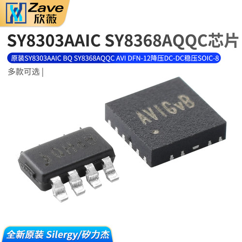 原装SY8303AAICBQSY8368AQQC