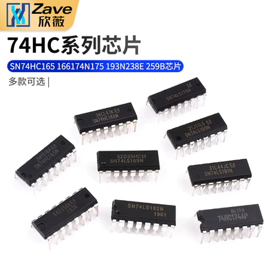 SN74HC165集成电路芯片