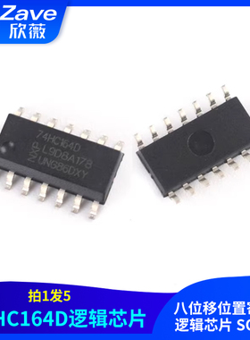 原装正品 贴片 74HC164D 八位移位置寄存器 逻辑芯片 SOP-14