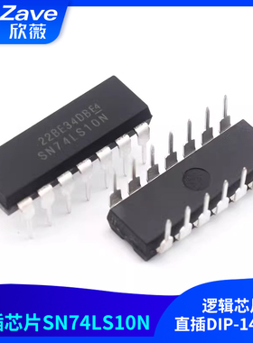HD74LS10P SN74LS10N 74LS10 逻辑芯片 直插DIP-14 全新