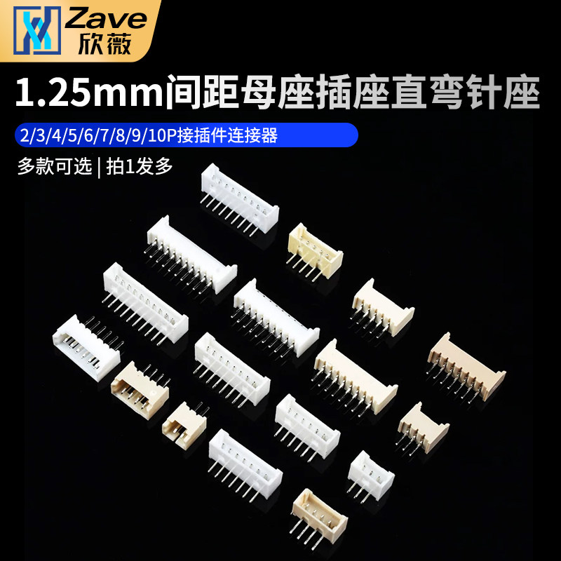 1.25mm间距弯针胶壳接插件图片