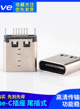 USB 3.1 Type-C尾插式插头 高速传输接口 Typc-c插头插座