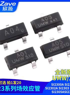 MOS场效应管SI2300A SI2301ASI2302ASI2303SI2304ASI2305ASI2307A