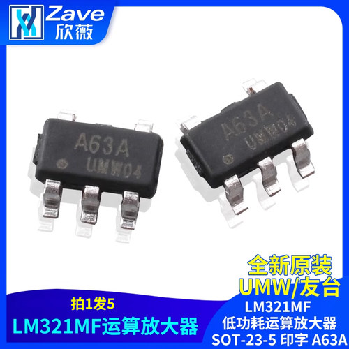 原装正品UMWLM321MF印字A63A